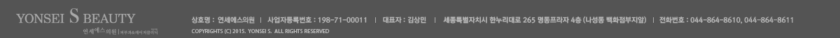 연세에스클리닉 I 세종특별자치시 종촌동 도움3로 서운프라지 4층